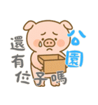 もうムリぶた (漢字) Ver4（個別スタンプ：17）