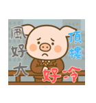 もうムリぶた (漢字) Ver4（個別スタンプ：20）