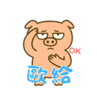もうムリぶた (漢字) Ver4（個別スタンプ：23）