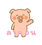 もうムリぶた (タイ) Ver4（個別スタンプ：26）