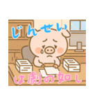 もうムリぶた (にほんご) Ver4（個別スタンプ：5）