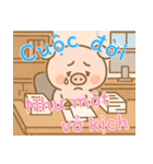 もうムリぶた (ベトナム) Ver4（個別スタンプ：5）