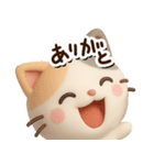 ちびミケ★3D【どアップ】（個別スタンプ：2）