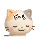 ちびミケ★3D【どアップ】（個別スタンプ：4）