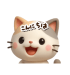 ちびミケ★3D【どアップ】（個別スタンプ：5）