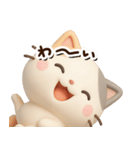 ちびミケ★3D【どアップ】（個別スタンプ：13）