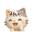 ちびミケ★3D【どアップ】（個別スタンプ：15）