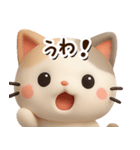 ちびミケ★3D【どアップ】（個別スタンプ：19）