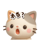 ちびミケ★3D【どアップ】（個別スタンプ：20）