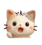 ちびミケ★3D【どアップ】（個別スタンプ：28）