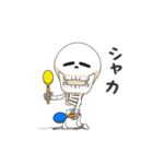 ほねまる2（個別スタンプ：14）