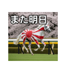 日章旗柄の競走馬（個別スタンプ：32）