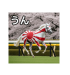 日章旗柄の競走馬（個別スタンプ：38）