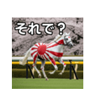 日章旗柄の競走馬（個別スタンプ：39）