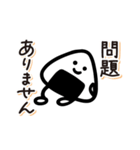 毎日送りやすい♪おにぎりの日常フレーズ（個別スタンプ：9）