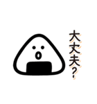 毎日送りやすい♪おにぎりの日常フレーズ（個別スタンプ：13）