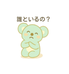 彼女・奥さんが大好き♡しあわせコアラくん（個別スタンプ：8）