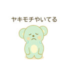 彼女・奥さんが大好き♡しあわせコアラくん（個別スタンプ：9）