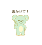 彼女・奥さんが大好き♡しあわせコアラくん（個別スタンプ：14）