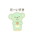 彼女・奥さんが大好き♡しあわせコアラくん（個別スタンプ：19）