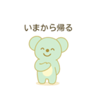 彼女・奥さんが大好き♡しあわせコアラくん（個別スタンプ：21）