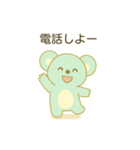 彼女・奥さんが大好き♡しあわせコアラくん（個別スタンプ：23）