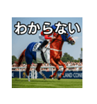 フランス国旗模様の競走馬（個別スタンプ：30）