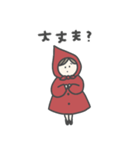 赤ずきんちゃん、1（個別スタンプ：8）