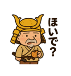三河弁を喋る家康じゃん（個別スタンプ：15）