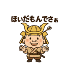 三河弁を喋る家康じゃん（個別スタンプ：20）