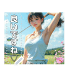 夏ゴルフ♡セクシーお姉さん（個別スタンプ：10）