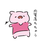 ダイエットができない豚3（個別スタンプ：32）