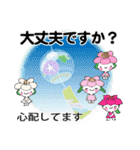 桜梅桃李のスクラムで・飛翔の夏（個別スタンプ：18）
