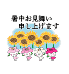 桜梅桃李のスクラムで・飛翔の夏（個別スタンプ：20）