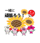 桜梅桃李のスクラムで・飛翔の夏（個別スタンプ：29）