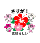 桜梅桃李のスクラムで・飛翔の夏（個別スタンプ：34）