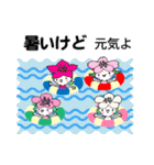 桜梅桃李のスクラムで・飛翔の夏（個別スタンプ：36）