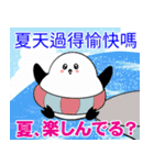シマエナガのハワイ生活 日本語×台湾華語（個別スタンプ：1）