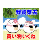 シマエナガのハワイ生活 日本語×台湾華語（個別スタンプ：3）