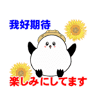 シマエナガのハワイ生活 日本語×台湾華語（個別スタンプ：13）