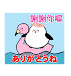 シマエナガのハワイ生活 日本語×台湾華語（個別スタンプ：14）