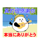シマエナガのハワイ生活 日本語×台湾華語（個別スタンプ：15）