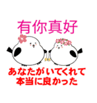シマエナガのハワイ生活 日本語×台湾華語（個別スタンプ：16）