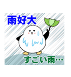 シマエナガのハワイ生活 日本語×台湾華語（個別スタンプ：25）