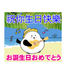 シマエナガのハワイ生活 日本語×台湾華語（個別スタンプ：31）