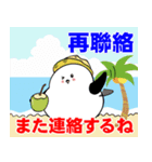 シマエナガのハワイ生活 日本語×台湾華語（個別スタンプ：32）