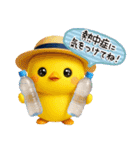 ちびペンとちびピヨ♡夏の挨拶（個別スタンプ：12）