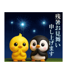 ちびペンとちびピヨ♡夏の挨拶（個別スタンプ：40）