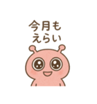 ピンク星人の日常スタンプ（個別スタンプ：2）