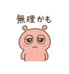 ピンク星人の日常スタンプ（個別スタンプ：7）